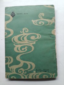 鹰爪派翻子门十路行拳