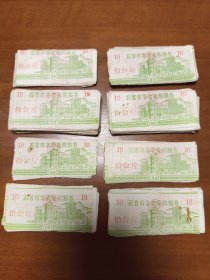 1991石首市非农业购粮券十公斤约280枚合售