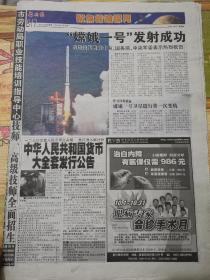 《聚焦嫦娥奔月》2007-10-25新晚报特刊B17-B32版