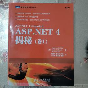 ASP.NET 4揭秘（卷1）