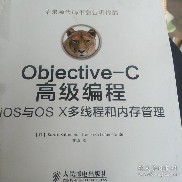 Objective-C高级编程：iOS与OS X多线程和内存管理