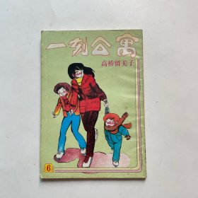 一刻公寓6