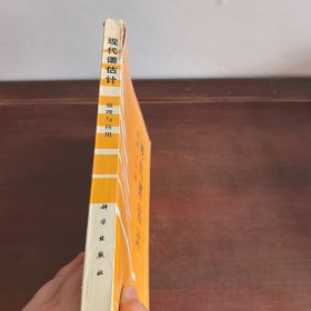 现代谱估计原理与应用