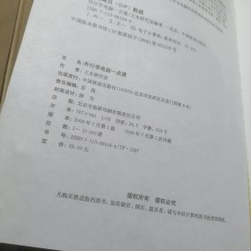 外行学电脑一点通