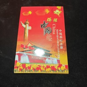 小钱币纪念册