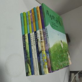 中国儿童文学名家经典（10册合售）正版现货