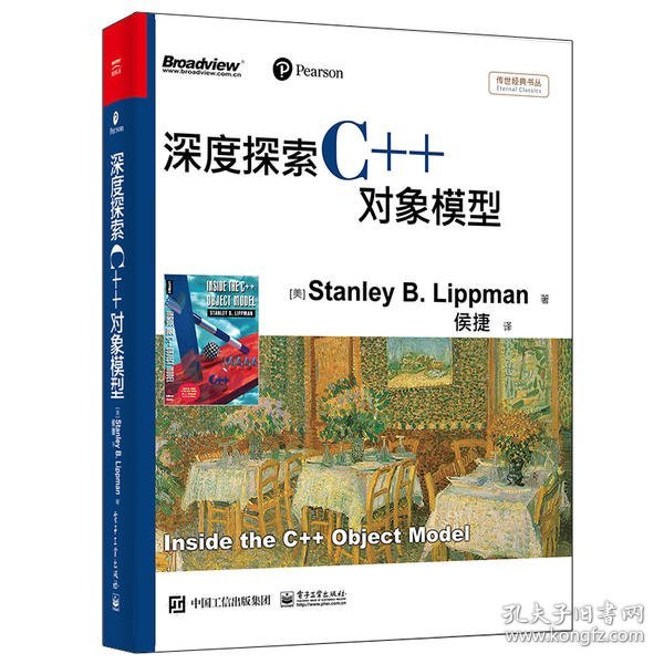 深度探索C++对象模型