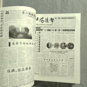 上海造币 缩印本 1-100，101-200，201-300 三本合售