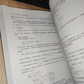 具体数学：计算机科学基础（第2版）