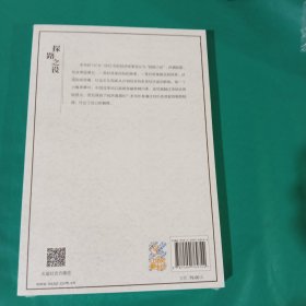 探路之役:1978-1992年的中国经济改革 正版全新塑封