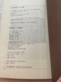 凡·高家书：写给提奥的信