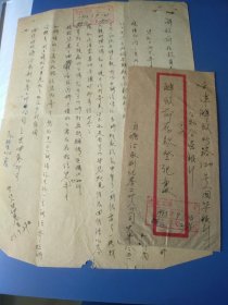 SF19实寄封。1953年9月河北塘沽“史仲蓉”寄公私合营银行天津分行解放前存款清理處信函一件，贴400圆天安门普票一枚，盖【河北—塘沽】戳，内有信札一通。盖解存字序号公章，银行负责人张志飞签批【名人信札：各地函寄天津银行解放前存款清理处业务信函，解放前在天津银行有存款，非富即贵！都是名人世家】【黄本F11-9-17】更多请进店搜索“实寄封”