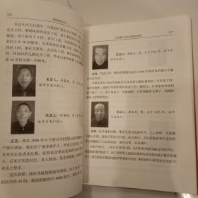 喋血的记忆：日军暴行亲见亲闻访谈录