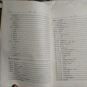 实用兽医诊疗学