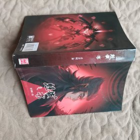 魁拔之书