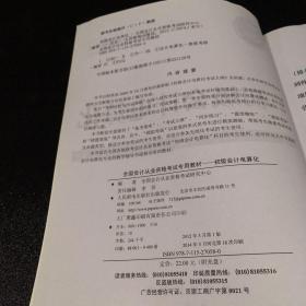 全国会计从业资格考试专用教材：初级会计电算化【书体有折痕】【附光盘】