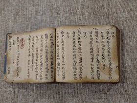 【三天门下女青敕书、本派宗师宫、星主延生表】稀见的清代四川川东地区道家手抄表文、疏文类稿本，线装一厚册全，书内还带各种符法。全篇书法精美值得珍藏。共80个筒子页160面。现特价出售原本，具体见描述！！