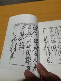 纪念川藏青藏公路通车三十周年—文献集第一卷文献篇
