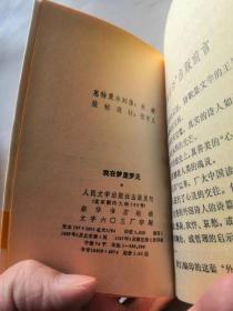 歌德 野蔷薇、惠特曼 我在梦里梦见、2本合售，品相如图，完好。64开