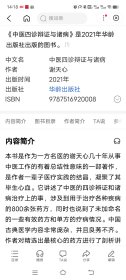 浙江省台州地区人民防治医院处方箋二张（其中：谢天心医师的.73年的处方纸 那年代台州宁波的名医，医学教育者）
