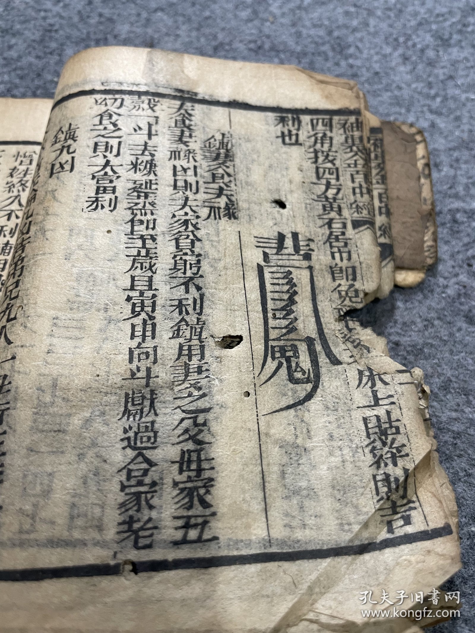 神里经、百中经，道光十五至光绪十三年历书