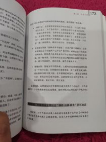 车联网:决战第四屏