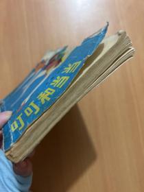 叮叮和当当