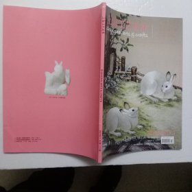 上海工艺美术杂志  2023年第1期总第155期【季刊】
