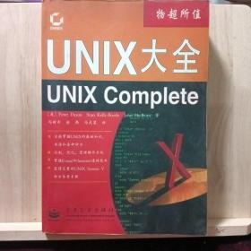 UNIX 大全