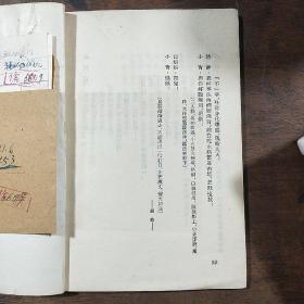 华东地方戏剧丛刊 第二十三集  白蛇传 （越剧）