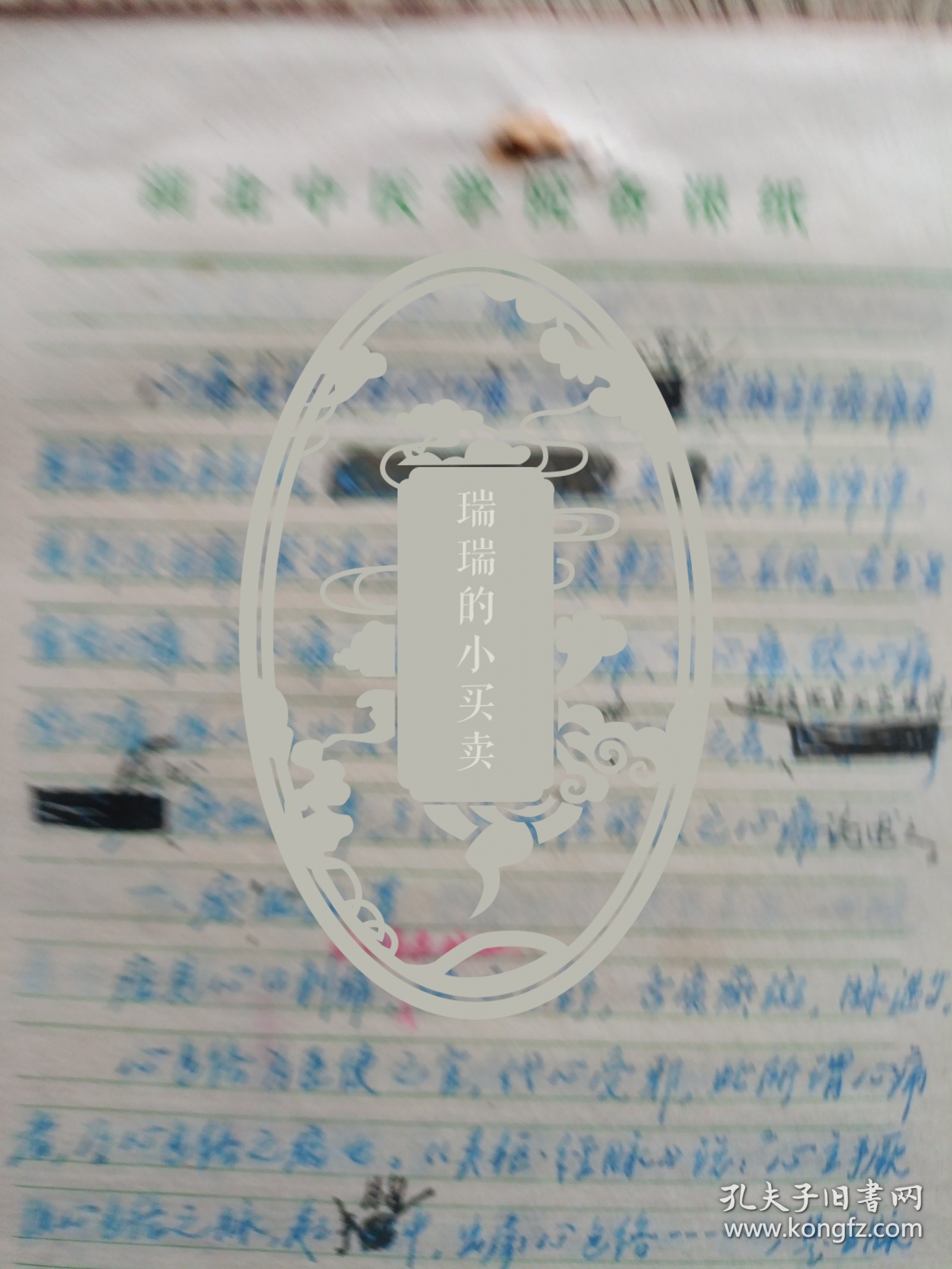 中国中医科学院学部委员 国医大师湖北中医药大学终身教授李今庸手稿:临床经验~心痛，牙齿痛【未落款】