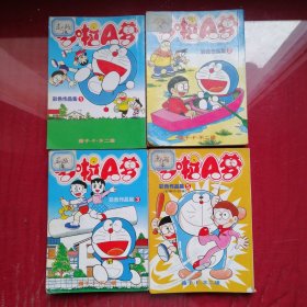 哆啦A梦彩色作品集（口袋本）1，2，3，5册四本合售