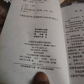 《卫斯理新科幻经典》七本