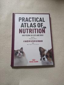 犬猫营养与饲养实用图谱 第1册