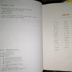 综合教程（1 学生用书）/全新版大学进阶英语