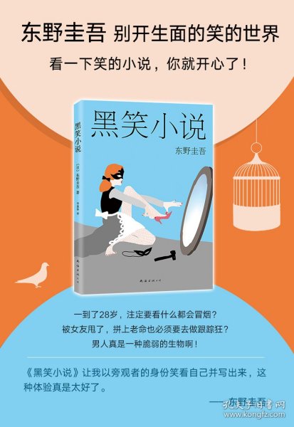 黑笑小说