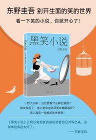 黑笑小说