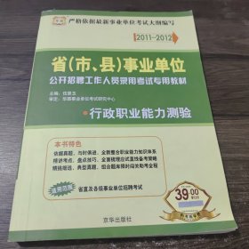 公共基础知识（综合基础知识）：历年真题及华图名师详解