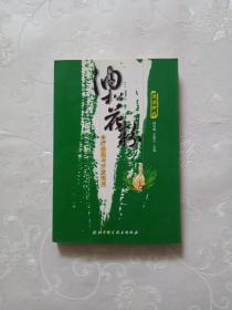 油松花粉:食疗保健与开发利用