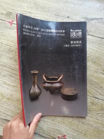 大唐西市—诚挚2011迎春艺术拍卖会 紫烟飘香 工艺品（铜香炉专场）