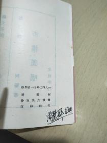 市楼独唱 上海书店