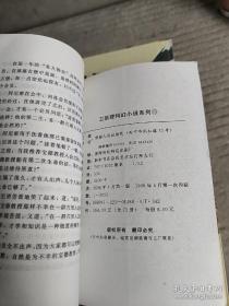 卫斯理科幻小说系列【全套73册】现存72册 一版一印