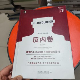 反内卷