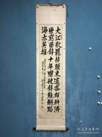 全网最优价！欢迎比对！徐柏涛，己故篆隶北碑名家，参与人民英雄纪念碑文镌刻，庆丰包子铺匾书家 书总理诗