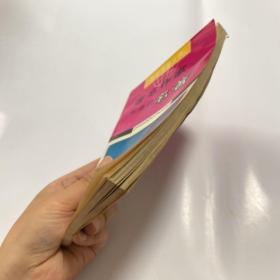 智慧启迪丛书：著名作家和他的名著