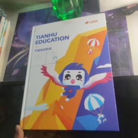天琥教育:平面综合阶段