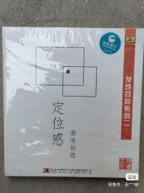 发烧百科系列3CD 全新未开封