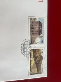 万国邮政联盟大会首日封