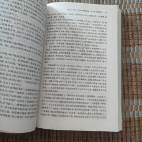 中国古典文学名著：说岳全传