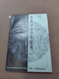 癌的流行病学和预防丛书